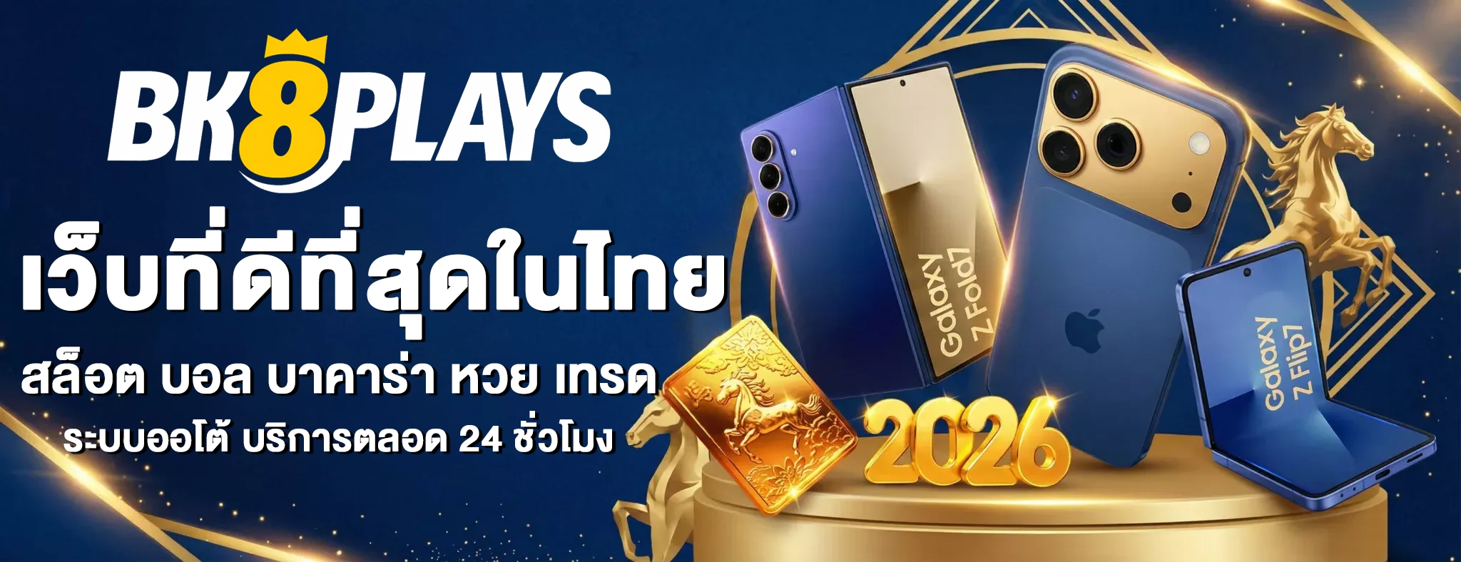 bk8 plays สล็อต