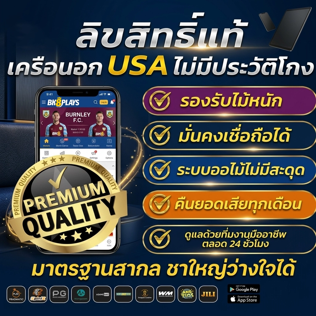 เว็บbk8plays เข้าสู่ระบบ